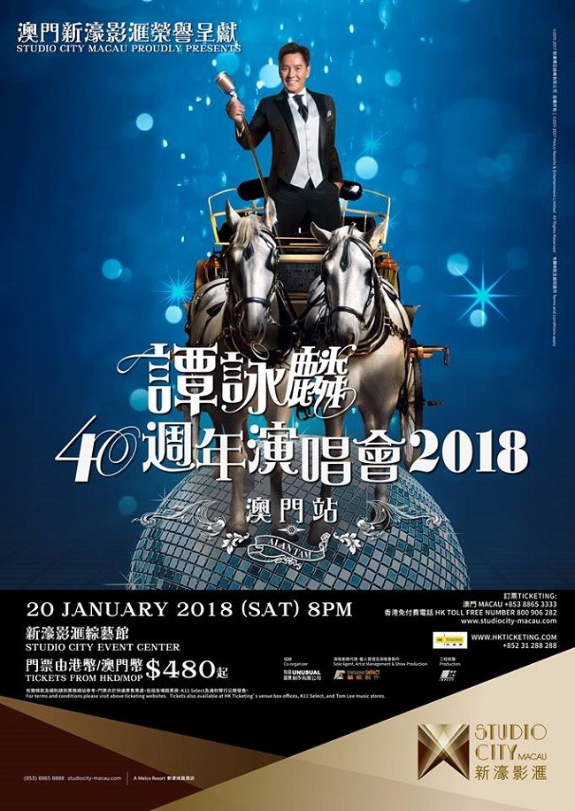 譚詠麟 澳門演唱會 2018 官方宣傳海報 Poster