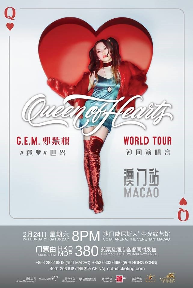 GEM 澳門演唱會 2018 宣傳海報 Poster GEM 澳門演唱會 2018 官方宣傳海報 Poster