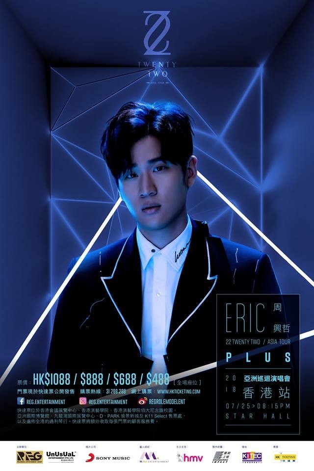 周興哲 香港演唱會 2018 宣傳海報 Poster 周興哲 香港演唱會 2018 官方宣傳海報 Poster