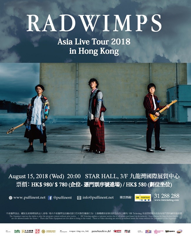 RADWIMPS 演唱會 2018 座位表 Seating Plan