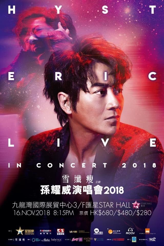 孫耀威 演唱會 2018 官方宣傳海報 Poster