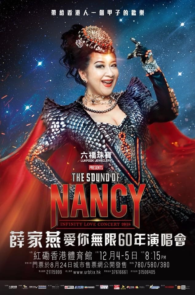 薛家燕 演唱會 2018 官方宣傳海報 Poster