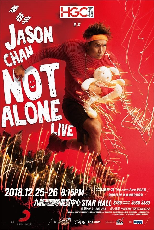 陳柏宇 演唱會 2018 宣傳海報 Poster 陳柏宇 演唱會 2018 官方宣傳海報 Poster