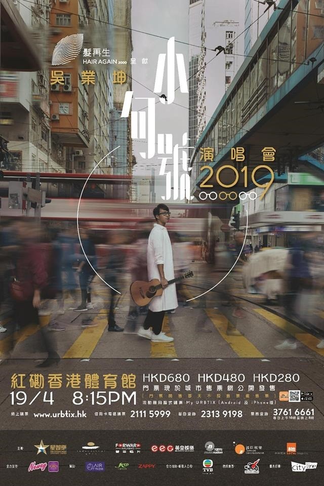 吳業坤 紅館演唱會 2019 官方宣傳海報 Poster