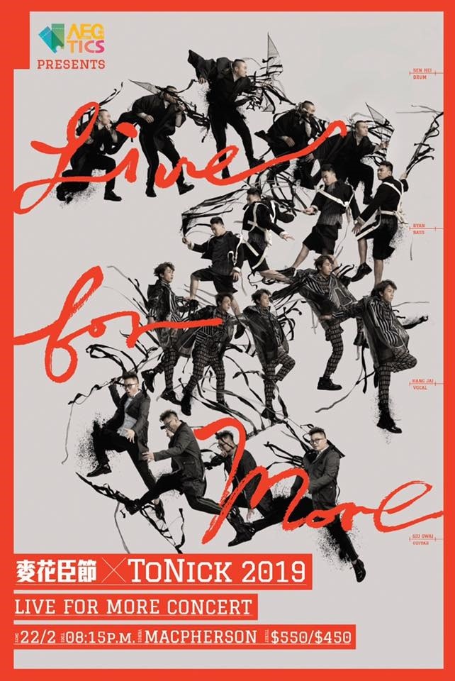 ToNick 演唱會 2019 官方宣傳海報 Poster