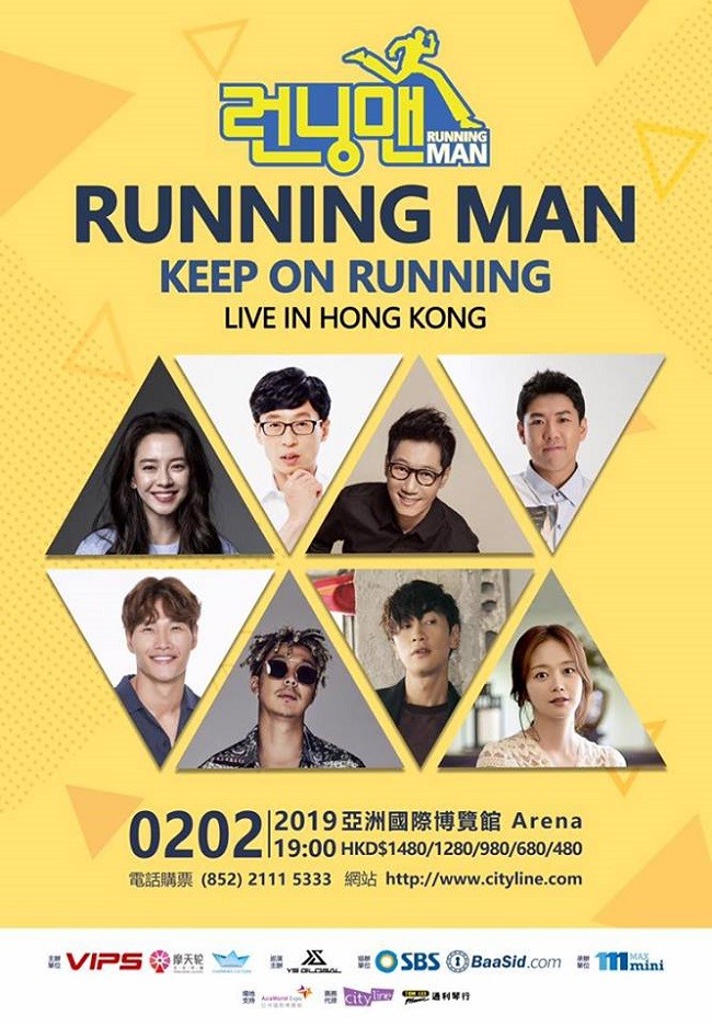Running Man 香港粉絲見面會 2019 官方宣傳海報 Poster