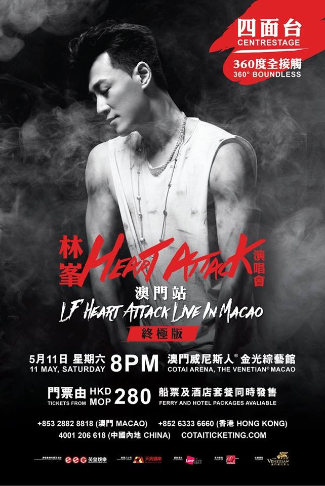 林峰 澳門演唱會 2019 宣傳海報 Poster 林峰 澳門演唱會 2019 官方宣傳海報 Poster