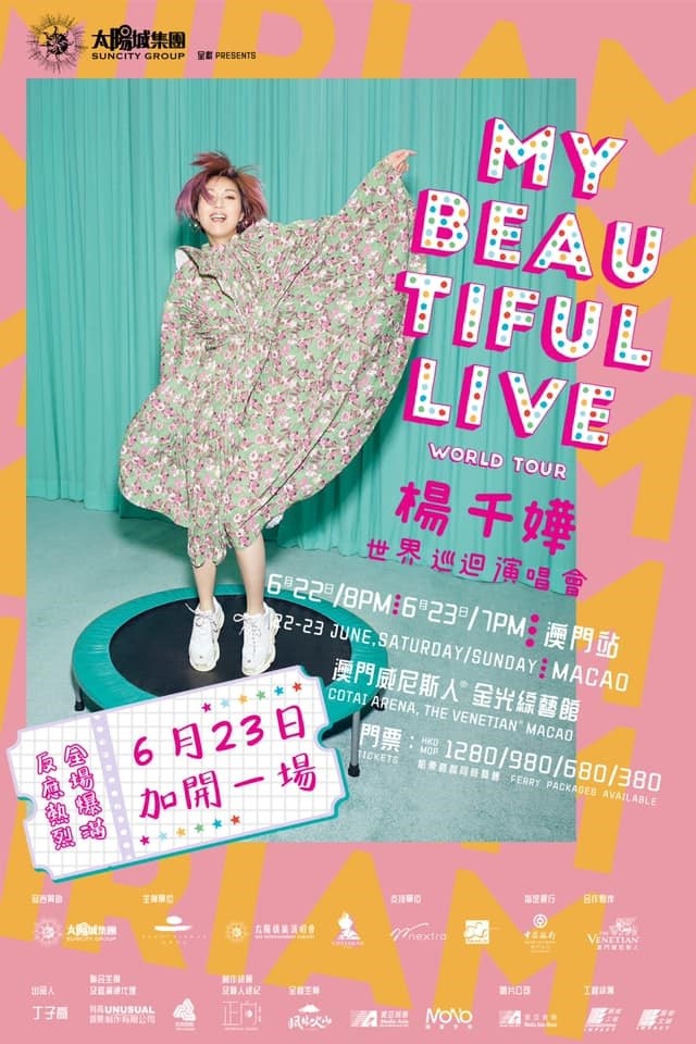 楊千嬅 澳門演唱會 2019 官方宣傳海報 Poster