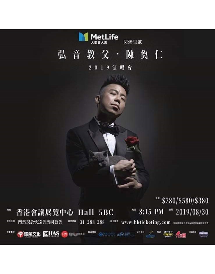 陳奐仁 演唱會 2019 官方宣傳海報 Poster