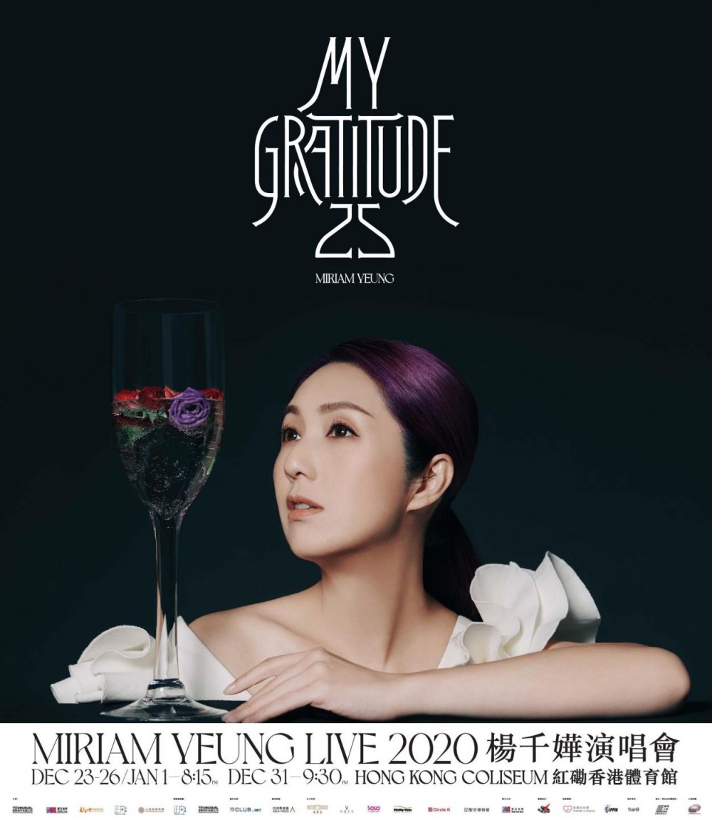 [已取消] 楊千嬅 紅館演唱會 2020 官方宣傳海報 Poster