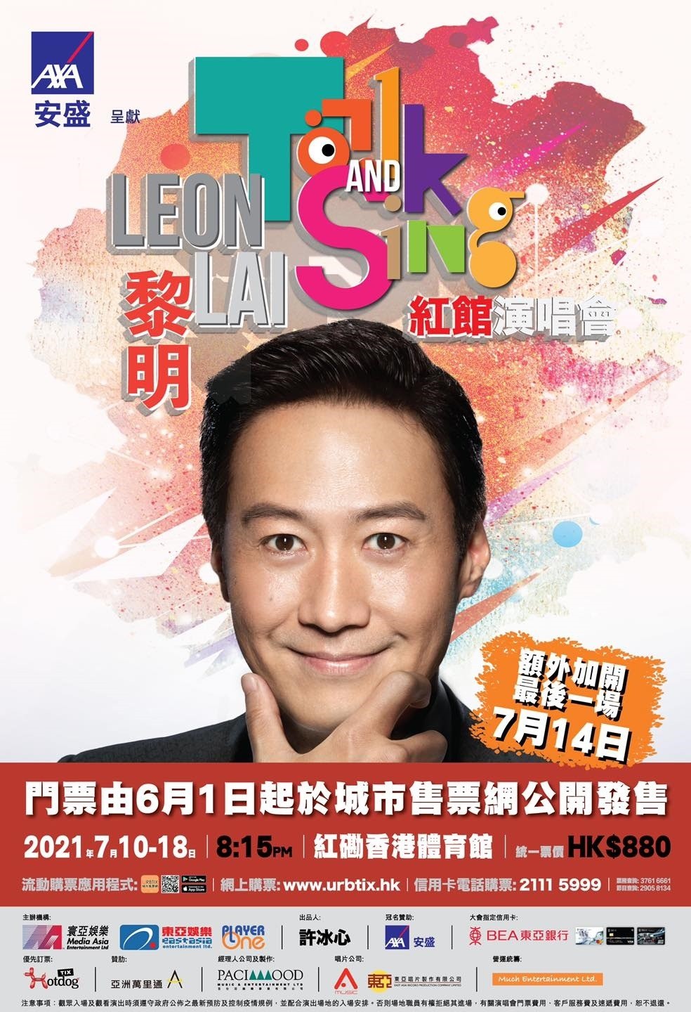 黎明紅館演唱會21 門票價錢座位表及公開發售時間 Tickethk 香港演唱會門票網 演唱會 門票 價錢 座位表 炒價 信用卡優先購票著數優惠 Credit Card Offer 黎明紅館演唱會21 門票價錢座位表及公開發售時間 Tickethk 香港演唱會門票網 演唱會 門票 價錢 座位表 炒價 信用卡優先購票著數優惠 Credit Card Offer