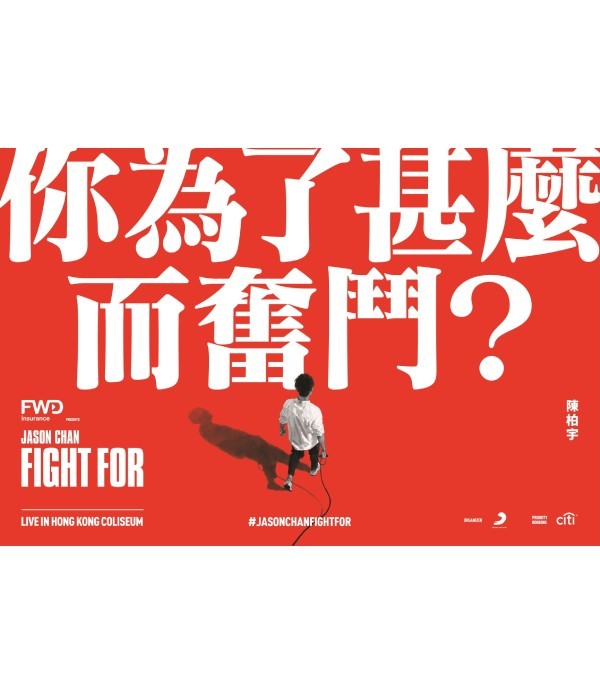 陳柏宇 紅館演唱會 2021 官方宣傳海報 Poster