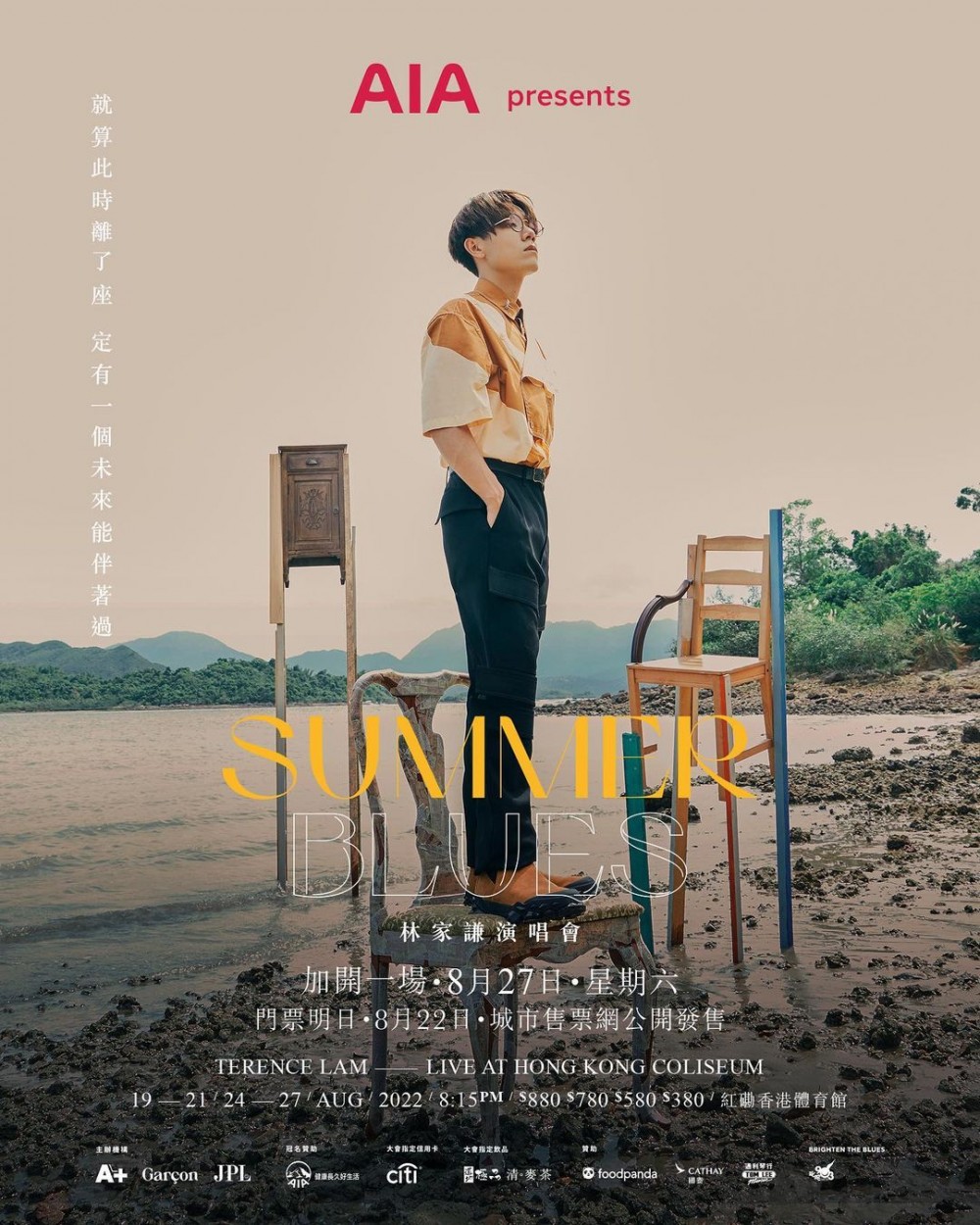 林家謙 紅館演唱會 2022 宣傳海報 Poster 林家謙 紅館演唱會 2022 官方宣傳海報 Poster