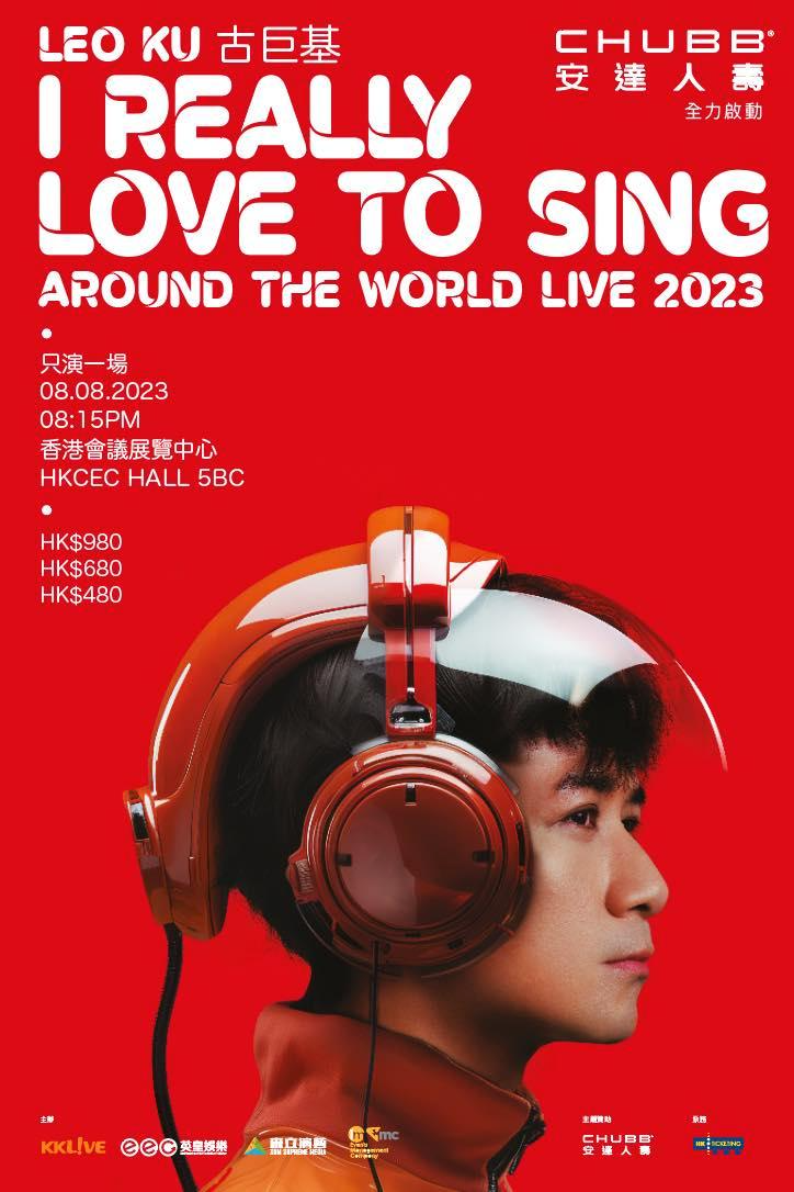 古巨基 演唱會 2023 宣傳海報 Poster 古巨基 演唱會 2023 官方宣傳海報 Poster