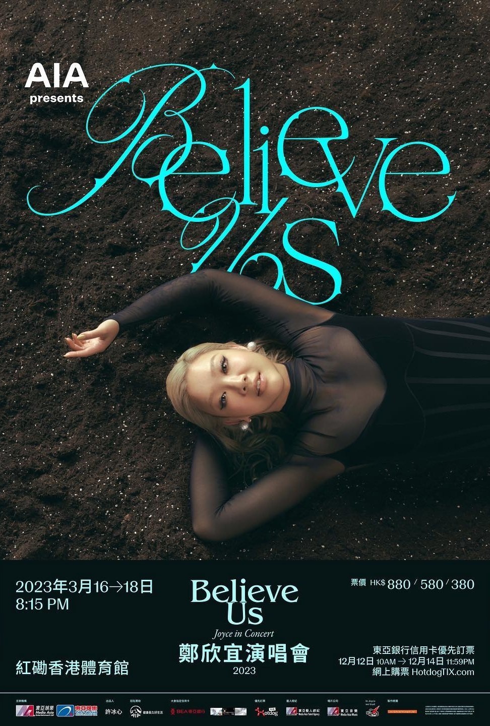 鄭欣宜 紅館演唱會 2023 宣傳海報 Poster 鄭欣宜 紅館演唱會 2023 官方宣傳海報 Poster