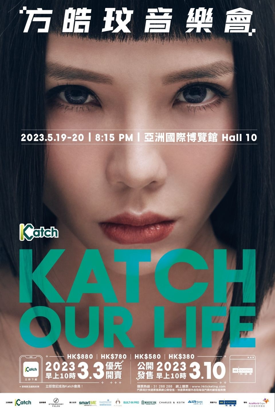 方皓玟 演唱會 2023 官方宣傳海報 Poster