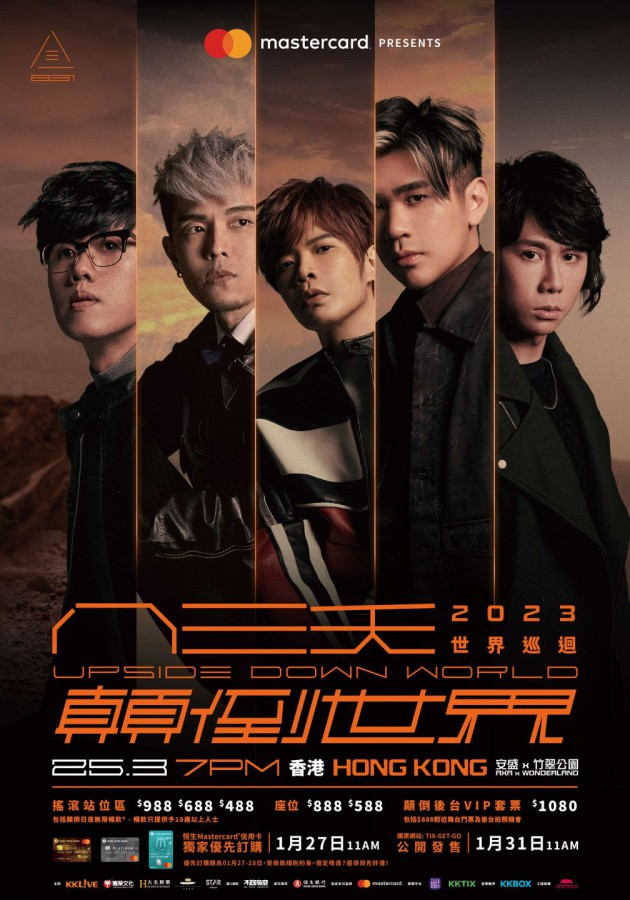 八三夭 香港演唱會 2023 宣傳海報 Poster 八三夭 香港演唱會 2023 官方宣傳海報 Poster