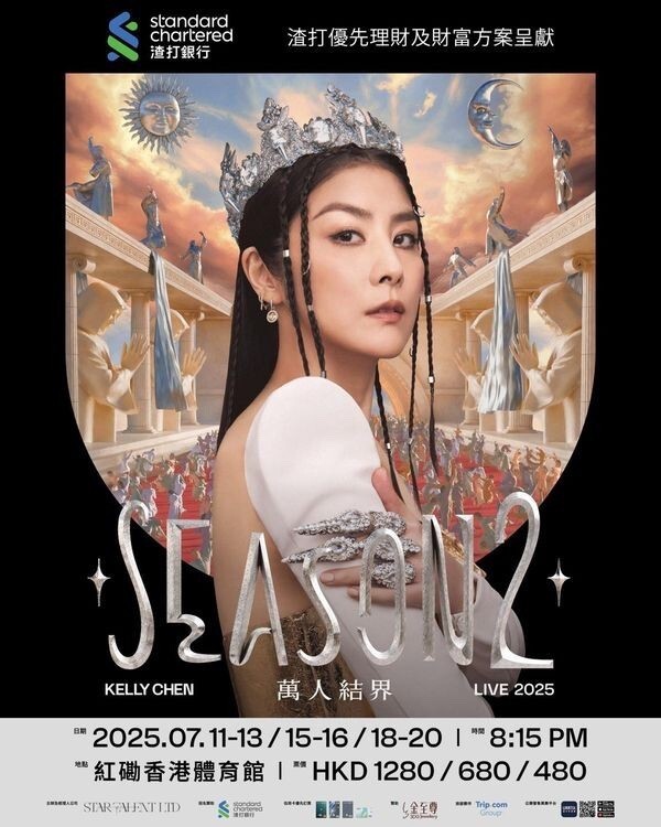 陳慧琳 紅館演唱會 2025 宣傳海報 Poster 陳慧琳 紅館演唱會 2025 官方宣傳海報 Poster