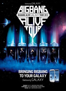 BIGBANG 香港演唱會 2012 門票價錢座位表及公開發售時間