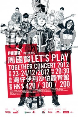 周國賢 演唱會 2012 門票價錢座位表及公開發售時間