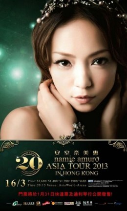 安室奈美惠 香港演唱會 2013 門票價錢座位表及公開發售時間