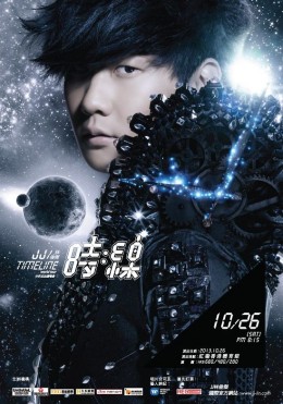 JJ 林俊傑 香港演唱會 2013 門票價錢座位表及公開發售時間