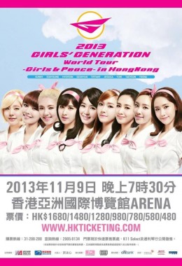 少女時代 香港演唱會 2013 門票價錢座位表及公開發售時間