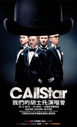 C AllStar 演唱會 2014 門票價錢座位表及公開發售時間