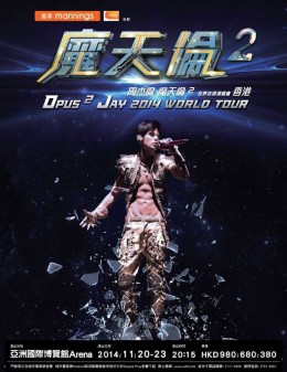 周杰倫 香港演唱會 2014 門票價錢座位表及公開發售時間