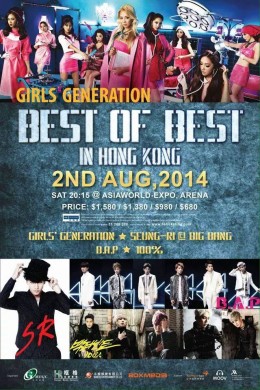 Best of Best in Hong Kong 2014 演唱會 門票價錢座位表及公開發售時間