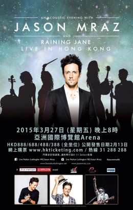 Jason Mraz 香港演唱會 2015 門票價錢座位表及公開發售時間