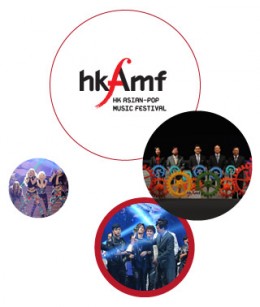 香港亞洲流行音樂節 2015 門票價錢座位表及公開發售時間