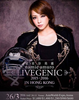 安室奈美惠 香港演唱會 2016 門票價錢座位表及公開發售時間