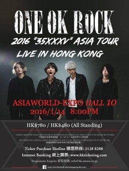 ONE OK ROCK 香港演唱會 2016 門票價錢座位表及公開發售時間