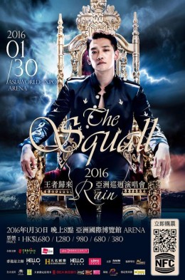 Rain 香港演唱會 2016 門票價錢座位表及公開發售時間