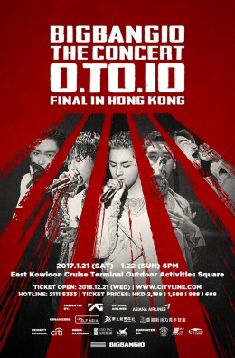 BIGBANG 香港演唱會 2017 門票價錢座位表及公開發售時間