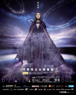 蔡健雅 香港演唱會 2017 門票價錢座位表及公開發售時間
