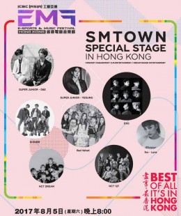 SMTOWN 香港演唱會 2017 門票價錢座位表及公開發售時間