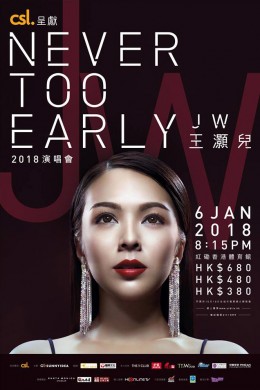 JW王灝兒 紅館演唱會 2018 門票價錢座位表及公開發售時間