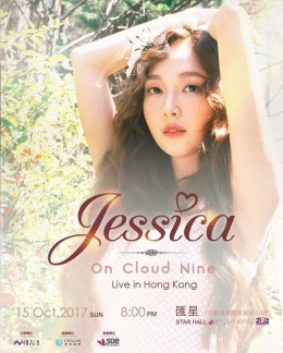 Jessica 香港演唱會 2017 門票價錢座位表及公開發售時間
