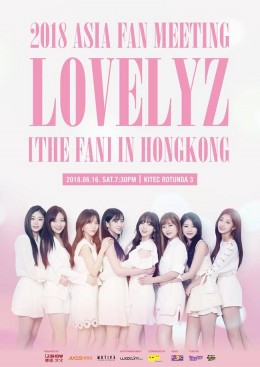 Lovelyz 香港粉絲見面會 2018 門票價錢座位表及公開發售時間
