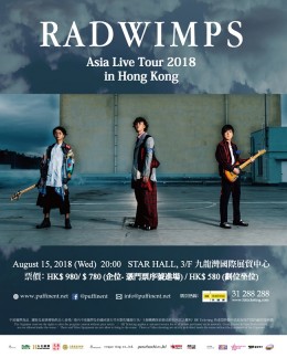 RADWIMPS 演唱會 2018 門票價錢座位表及公開發售時間