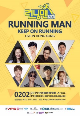 Running Man 香港粉絲見面會 2019 門票價錢座位表及公開發售時間