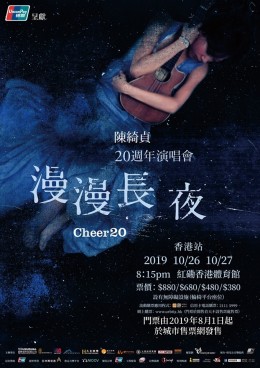 [已取消] 陳綺貞 香港演唱會 2019 門票價錢座位表及公開發售時間