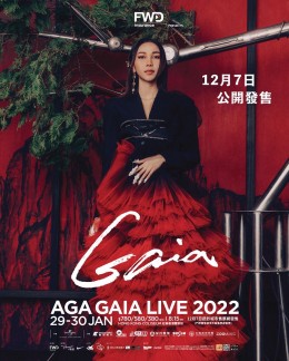 AGA 紅館演唱會 2022 門票價錢座位表及公開發售時間