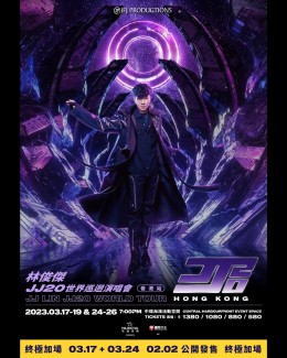 JJ 林俊傑 香港演唱會 2023 門票價錢座位表及公開發售時間