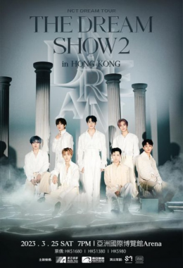 NCT Dream 香港演唱會 2023 門票價錢座位表及公開發售時間