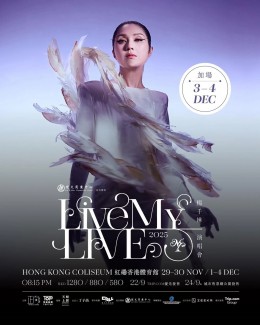 楊千嬅 紅館演唱會 2025 門票價錢座位表及公開發售時間 楊千嬅 紅館演唱會 2025 門票價錢座位表及公開發售時間