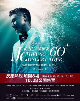 張學友 紅館演唱會 2025 門票價錢座位表及公開發售時間 張學友 紅館演唱會 2025 門票價錢座位表及公開發售時間