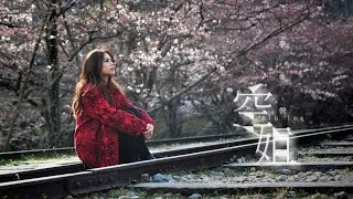 Gin Lee - 空姐 MV YouTube 影片